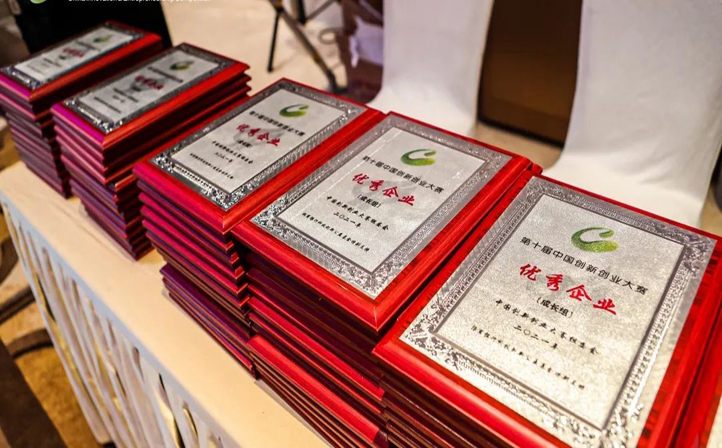 188bet体育登录体育注册荣获第十届中国创新创业大赛“优秀企业”奖